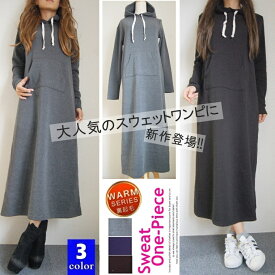楽天市場 チャコールグレー スウェット ワンピース レディースファッション の通販