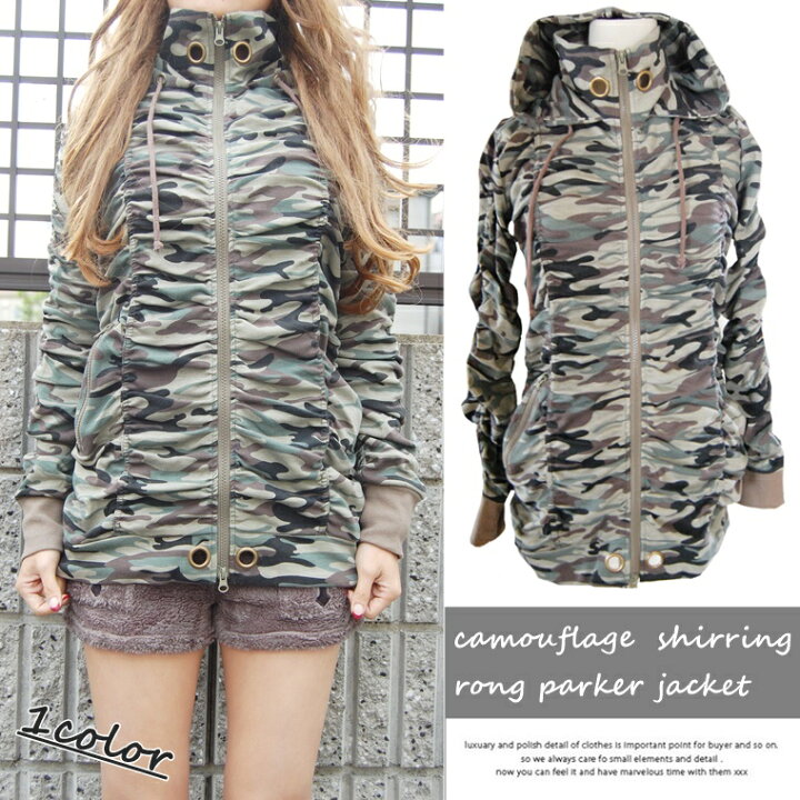 楽天市場】フード付きカモフラージュ柄ロングシャーリングジップアップ  
