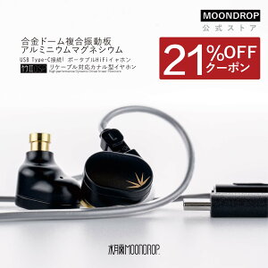 y21%OFFN[|zzzJ MoonDrop CHU II DSP Cz HIFICz USB Type-C Ji^ L }CNt \P[u A~jE}OlVEU 0.78mm2pinRlN^fUC