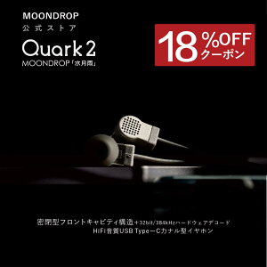 J MoonDrop Quark2 Ji^Cz USB Type-C Q[~OCz LCz }CNt PC & Android & iOSΉ _u_sO\ Lgш 20Hz-20kHz(IEC60318-4,3dB)