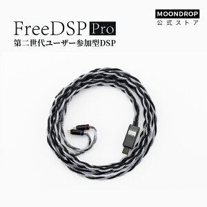 �����J Moondrop FreeDSP Pro USB Type-C �C���z�����P�[�u�� 0.78mm 2Pin 4.4mm �|�[�^�u�� DAC�A���v���� DAC�`�b�v 32Bit/384kHz�Ή� TRRS/4�� ���[�U�[�Q���^DSP ���ʒ��� / �ʘb / ���y�Ή� Phone17/16/15/iPad Pro/Androi