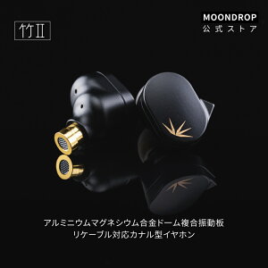 2024 VGP �C���z����܋��� �����J MoonDrop CHU II �C���z�� HIFI�C���z�� �J�i���^ �����\�P�[�u�� �A���~�j�E���}�O�l�V�E�������U�� 0.78mm2pin�R�l�N�^�f�U�C�� 3.5mm�X�e���I�v���O