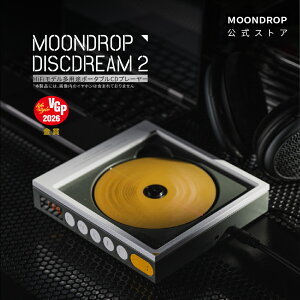 �����J Moondrop CD�v���[���[ DISCDREAM 2 �|�[�^�u��cd�v���[���[ �|�[�^�u�� ���p�r CD�v���[���[ 3.5mm�C���z���W���b�N �I�[�f�B�I��pCD���[�U�[�w�b�h 100�i�K�̉��ʃR���g���[�� USB�O�t�� �^