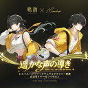 水月雨 Moondrop x 鳴潮 Wuthering Waves コラボ限定 U.C.T.S. ワイヤレスイヤホン オープンイヤー型 イヤーカフ イヤ…