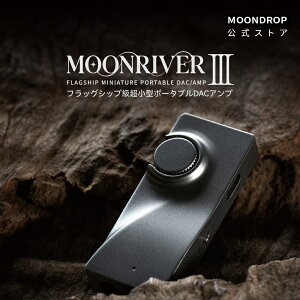 �����J MOONDROP MOONRIVER 3 �t���b�O�V�b�v�������^�|�[�^�u��DAC�A���v