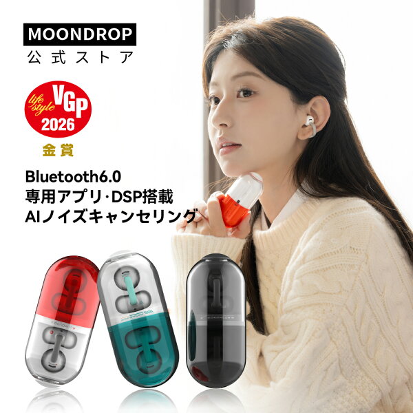 水月雨 Moondrop Pill イヤーカフイヤホン オープンイヤー型ワイヤレスイヤホン  耳かけイヤホン DSP搭載　アプリで調整可能　オープンイヤー型 ワイヤレス Bluetooth 6.0 開放型 IPX4防水  AIノイズキャンセリング 耳掛け型