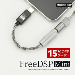 �����J Moondrop FreeDSP mini USB Type-C to 3.5mm �C���z���ϊ��A�_�v�^�[ DAC�A���v���� DAC�`�b�v 32Bit/384kHz�Ή� TRRS/4�� ���[�U�[�Q���^DSP ���ʒ��� / �ʘb / ���y�Ή� Phone17/16/15/iPad Pro/Android/Type C�Ȃǋ@