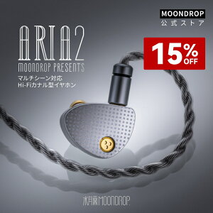 �y4��20�����A15%OFF�z�����J MoonDrop Aria 2 �C���z�� �S�V�[���Ή��̃v���d�lHIFI�C���z�� �J�i���^ �����\�P�[�u�� 3.5mm/4.4mm �v���O�����\ �Z���~�b�N�R�[�e�B���O�����U���� 0.78mm2pin�R�l