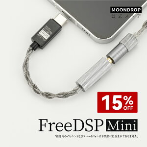 �y4��20�����A15%OFF�z�����J Moondrop FreeDSP mini USB Type-C to 3.5mm �C���z���ϊ��A�_�v�^�[ DAC�A���v���� DAC�`�b�v 32Bit/384kHz�Ή� TRRS/4�� ���[�U�[�Q���^DSP ���ʒ��� / �ʘb / ���y�Ή� Phone17/16/15/iPa