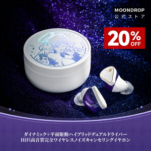 �y4��20�����A15%OFF�z�����J MOONDROP x ����F�X�^�[���C�� Robin's Earphones ���C�����X �C���z�� �J�i���^ ���r���X�y�V���������K�C�_���X�y���{����zBluetooth 5.4 ANC�Ή� �n�C�u���b�h�h���C�o