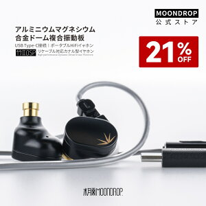 �y4��20�����A21%OFF�z�����J MoonDrop CHU II DSP �C���z�� HIFI�C���z�� USB Type-C �J�i���^ �L�� �}�C�N�t�� �����\���P�[�u�� �A���~�j�E���}�O�l�V�E�������U�� 0.78mm2pin�R�l�N�^�f�U�C��