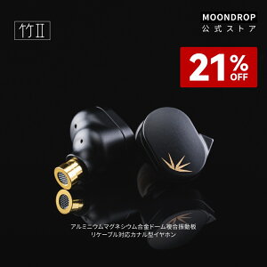 �y4��20�����A21%OFF�z2024 VGP �C���z����܋��� �����J MoonDrop CHU II �C���z�� HIFI�C���z�� �J�i���^ �����\�P�[�u�� �A���~�j�E���}�O�l�V�E�������U�� 0.78mm2pin�R�l�N�^�f�U�C�� 3.5mm�X�e��