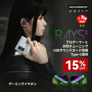 �y4��20�����A15%OFF�zMoondrop Rays �Q�[�~���O�C���z�� �L�� �C���z�� �}�C�N�t�� �J�i���^ 0.78mm 2pin USB-C HIFI���� USB-C to USB-A�����P�[�u���t�� ���ʋ쓮�n�C�u���b�h�h���C�o�[ Nintendo Switch Xbox