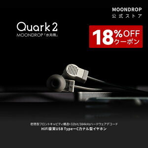 y18OFFN[|zzzJ MoonDrop Quark2 Ji^Cz USB Type-C Q[~OCz LCz }CNt PC & Android & iOSΉ _u_sO\ Lgш 20Hz-20kHz(IEC6031