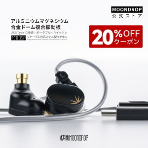 y20OFFN[|zzzJ MoonDrop CHU II DSP Cz HIFICz USB Type-C Ji^ L }CNt \P[u A~jE}OlVEU 0.78mm2pinRlN^fUC