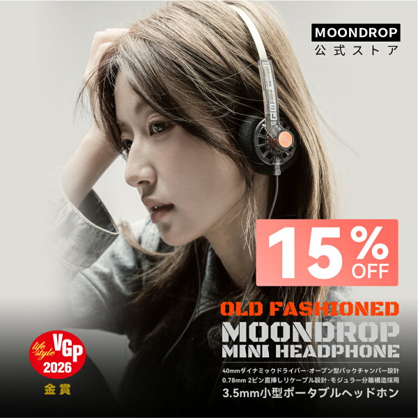 水月雨 Moondrop Old Fashioned 小型 ポータブル 有線  ヘッドホン 軽量 開放型 レトロオンイヤーヘッドホン 0.78mm 2pin 3.5mm　USB Type-Cヘッドホン　 40mmダイナミックドライバー