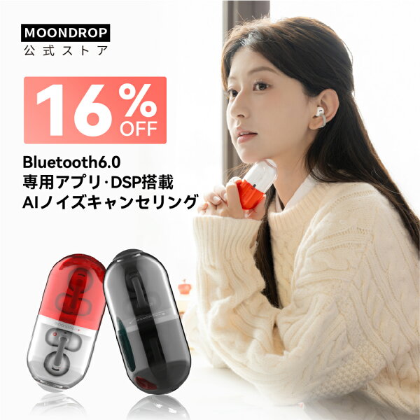 水月雨 Moondrop Pill イヤーカフイヤホン オープンイヤー型ワイヤレスイヤホン  耳かけイヤホン DSP搭載　アプリで調整可能　オープンイヤー型 ワイヤレス Bluetooth 6.0 開放型 IPX4防水  AIノイズキャンセリング 耳掛け型
