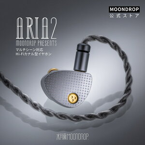 �����J MoonDrop Aria 2 �C���z�� �S�V�[���Ή��̃v���d�lHIFI�C���z�� �J�i���^ �����\�P�[�u�� 3.5mm/4.4mm �v���O�����\ �Z���~�b�N�R�[�e�B���O�����U���� 0.78mm2pin�R�l�N�^�f�U�C��