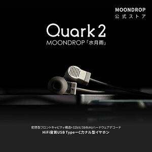 J MoonDrop Quark2 Ji^Cz USB Type-C Q[~OCz LCz }CNt PC & Android & iOSΉ _u_sO\ Lgш 20Hz-20kHz(IEC60318-4,3dB)