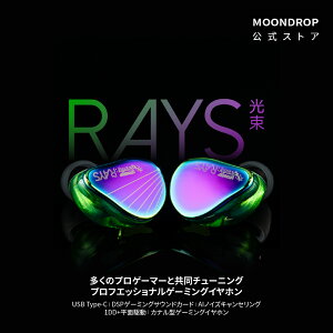 Moondrop Rays Q[~OCz L Cz }CNt Ji^ 0.78mm 2pin USB-C HIFI USB-C to USB-AP[ut ʋ쓮nCubhhCo[ Nintendo Switch XboxL Switch2 PC X}z PC 