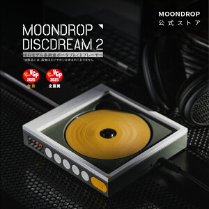 J Moondrop CDv[[ DISCDREAM 2 |[^ucdv[[ |[^u pr CDv[[ 3.5mmCzWbN I[fBIpCD[U[wbh 100iK̉ʃRg[ USBOt ^