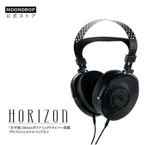 Moondrop Horizon50mm_Ci~bNhCo[ vtFbViwbhz@ߐfJbvOtg`o[@`^R[eBO|}[+_ut̃VR