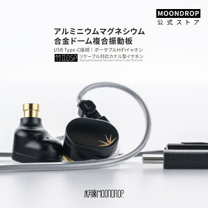 J MoonDrop CHU II DSP Cz HIFICz USB Type-C Ji^ L }CNt \P[u A~jE}OlVEU 0.78mm2pinRlN^fUC