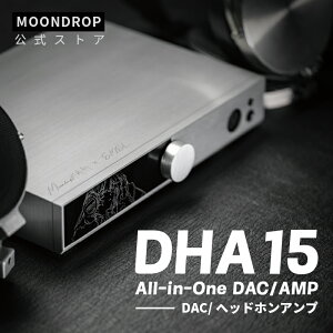 �����J MOONDROP DHA15 DAC�A���v �f�X�N�g�b�vDAC/AMP �w�b�h�z���A���v Bluetooth�Ή� 15W�{15W���o�� Dual CS43198���� 4pinXLR 4.4mm 6.35mm PCM 32bit/384kHz 131dB�_�C�i�~�b�N�����W USB Type-C�EXLR�ERCA���͑Ή� 99�i