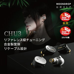 �y2026 VGP SUMMER ���� & �R�X�p��܁z�����J MOONDROP �|III - CHU3 �J�i���^�C���z�� �L�� Al-Mg�����U���� 10mm�_�C�i�~�b�N�h���C�o�[ 0.78mm 2Pin���P�[�u���Ή� HiFi�C���z�� B&K5128�`���[�j���O ����c