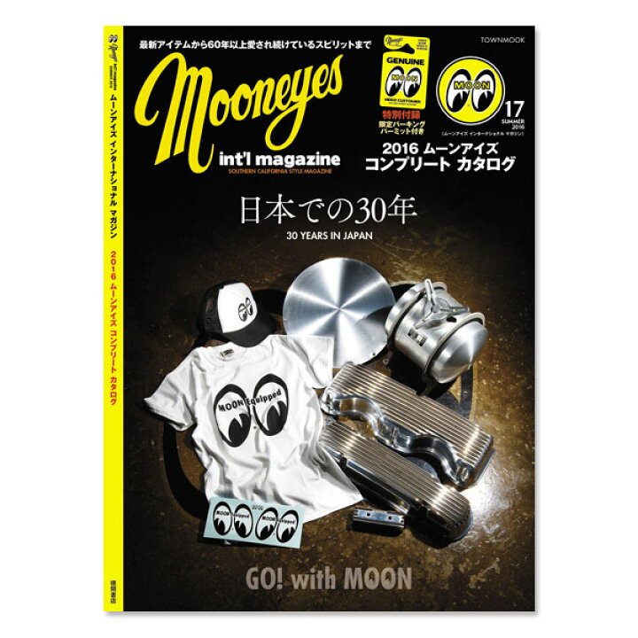 楽天市場】MOONEYES International Magazine Summer 2016 : MOONEYES