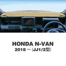 ムーンアイズ (MOONEYES) ホンダ (HONDA) N-Van (JJ1/2型 2018年-) オリジナル ダッシュマット