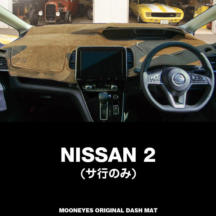 楽天市場】ムーンアイズ (MOONEYES) 日産 ニッサン(NISSAN) 「2」用 