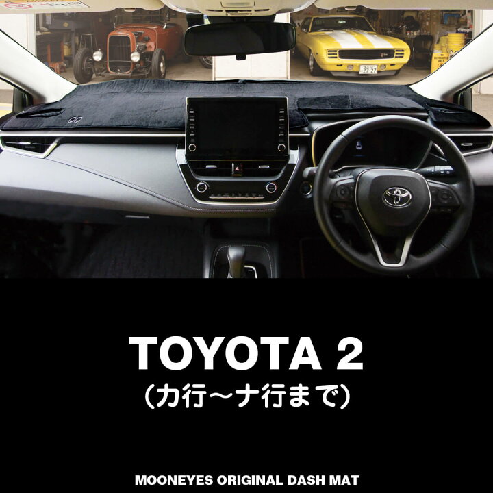 楽天市場】ムーンアイズ (MOONEYES) TOYOTA(トヨタ) 「2」用 
