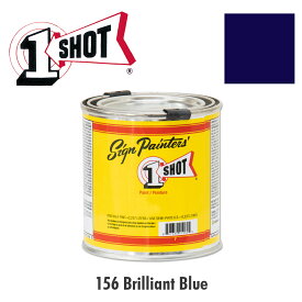 ブリリアント ブルー (紺色) 156 - 1 ショット ペイント 237ml