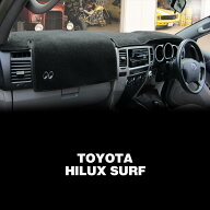 トヨタ(TOYOTA) ハイラックス サーフ ムーンアイズ (MOONEYES) オリジナル ダッシュマット ダッシュボー…