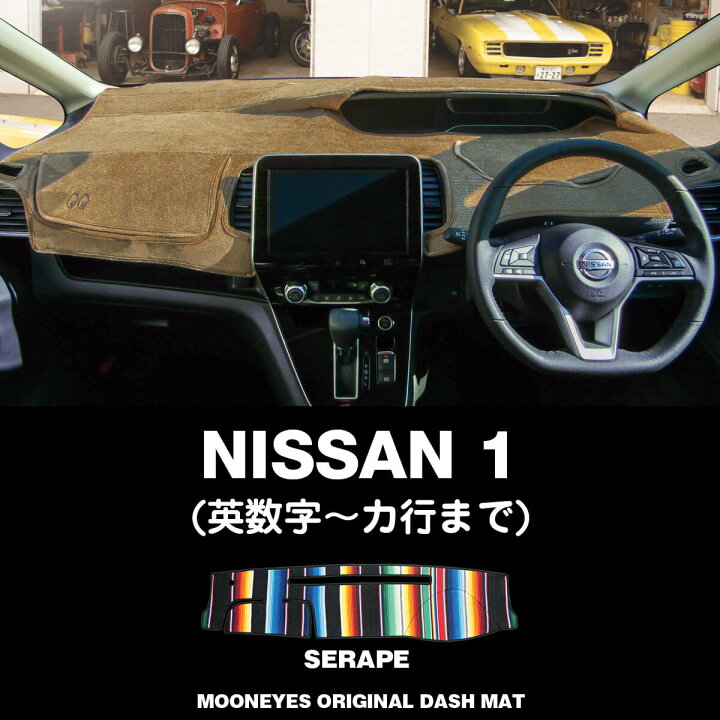 楽天市場】ムーンアイズ (MOONEYES) 日産 ニッサン(NISSAN) 「1」用 