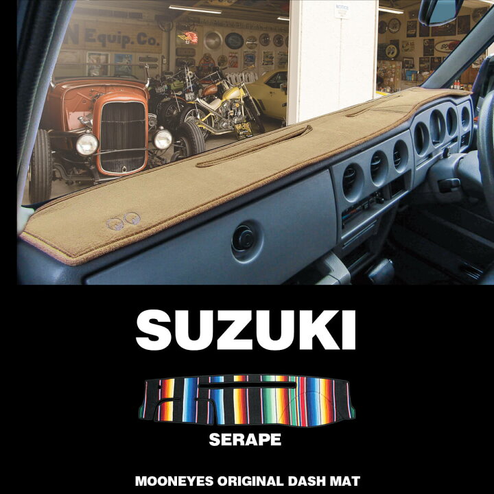 楽天市場 ムーンアイズ Mooneyes スズキ Suzuki 用 オリジナル サラペ レインボー カラフル マルチカラー ダッシュマット ダッシュボードマット Mooneyes 楽天市場 ムーンアイズ Mooneyes スズキ Suzuki 用 オリジナル サラペ レインボー カラフル マルチカラー ダッシュマット ダッシュボードマット Mooneyes