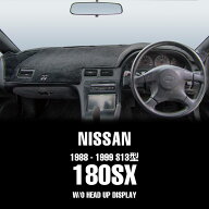ムーンアイズ ダッシュマット NISSAN (日産) 180SX 1988-1999 (S13型) オリジナル ダッシュボードマット