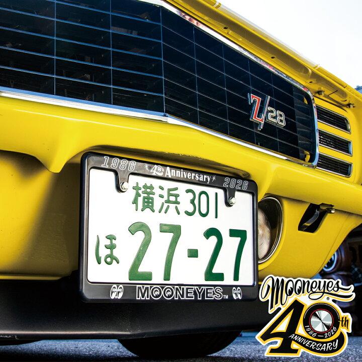 楽天市場】ムーンアイズ ナンバーフレーム Std. MOONEYES 40th Anniv 