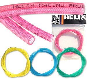 Helix High pressure Fuel Hose 3ftx1/4
