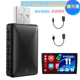 【15％クーポン配布】car play アダプター 無線 ワイヤレス CarPlay Android Autoアダプター ワイヤレスアダプター CarPlay＆AndroidAutoをワイヤレス化 carplay ワイヤレス iphone Android Auto搭載車専用 自動接続 カープレイ無線化 5GWiFi搭載 Bluetooth 音楽