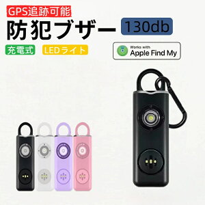 �y�ǐՉ\���y�V1�ʁz�h�ƃu�U�[ GPS �q�ǂ� �h�ƃA���[�� ��l 130dB �剹�� LED���C�g �h�Ƒ΍� �h�ƃx�� ���m�点�u�U�[ �����h�Z�� �L�[�z���_�[ ���w�� ���̎q �j�̎q �q�� ��l ���� �V�l