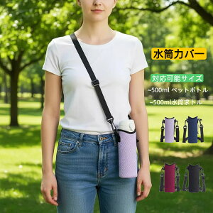 P10{ yV1ʁyzJo[ V_[ q | Xgbv l Vv 킢 z_[ P[X {gJo[ T[X ^CK[500ml  MrJo[