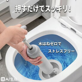 最強 スッポン 洋式トイレ はいすいこう 洗浄ラバーカップ すっぽん トイレ 詰まり つまり 真空式パイプクリーナー トイレつまり解消道具