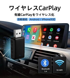 �y�V1�ʁzcar play �A�_�v�^�[ ���� ���C�����X CarPlay Android Auto�A�_�v�^�[ ���C�����X�A�_�v�^�[ CarPlay��AndroidAuto�����C�����X�� carplay ���C�����X iphone Android Auto���ڎԐ�p �����ڑ� �J�[�v��