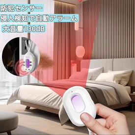 【楽天1位受賞】防犯グッズ盗聴器 発見器 盗聴 盗撮 GPS 盗聴器発見器 盗撮器発見器 GPS 発見機 探知機 検知器 隠しカメラ 小型カメラ 車 GPS追跡 充電式 部屋 寝室 女性護身用