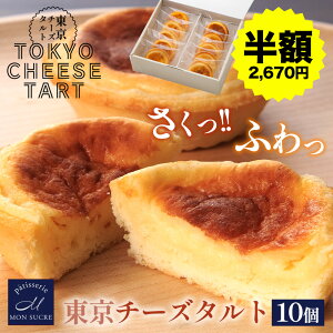 yzN[|2020:00`2609:59܂œ`[Y^g 10 XC[c P[L v[g Ⓚ َq Mtg mَq    `[Y ^g َq j a  A 