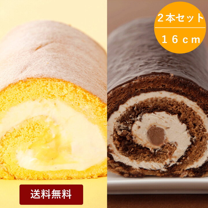 楽天市場 高級 ロールケーキ 2本セット 洋菓子ギフト お歳暮 スイーツ プレゼント お菓子 早割 個包装 個別包装 小分け ギフトセット 詰合せ 送料無料 お祝い 誕生日 御礼 御中元 挨拶 引っ越し 職場 内祝い お返し 詰め合わせ お礼 来客用 おすすめ 取り寄せ 楽天市場 高級 ロールケーキ 2本セット 洋菓子ギフト お歳暮 スイーツ プレゼント お菓子 早割 個包装 個別包装 小分け ギフトセット 詰合せ 送料無料 お祝い 誕生日 御礼 御中元 挨拶 引っ越し 職場 内祝い お返し 詰め合わせ お礼 来客用 おすすめ 取り寄せ