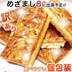 楽天市場 クッキー 訳あり 高級の通販
