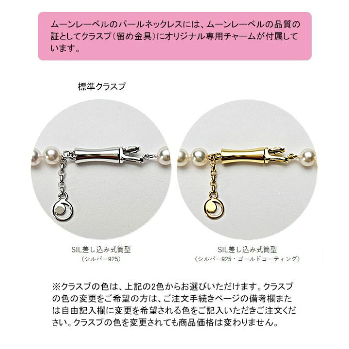 楽天市場】【ポイント10倍】 ベビーパール ネックレス あこや真珠 4.5 